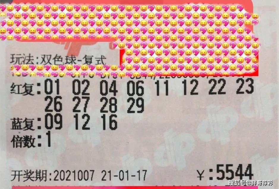 双色球第2021083期开奖结果揭晓，幸运儿揭晓之际，让我们一起回顾这一令人激动的时刻。