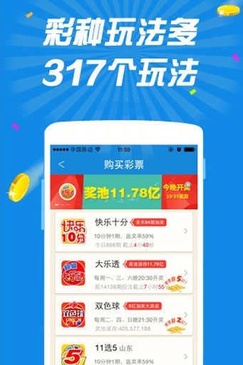 海南体彩手机购彩app，便捷、安全、体验全新的数字彩票世界