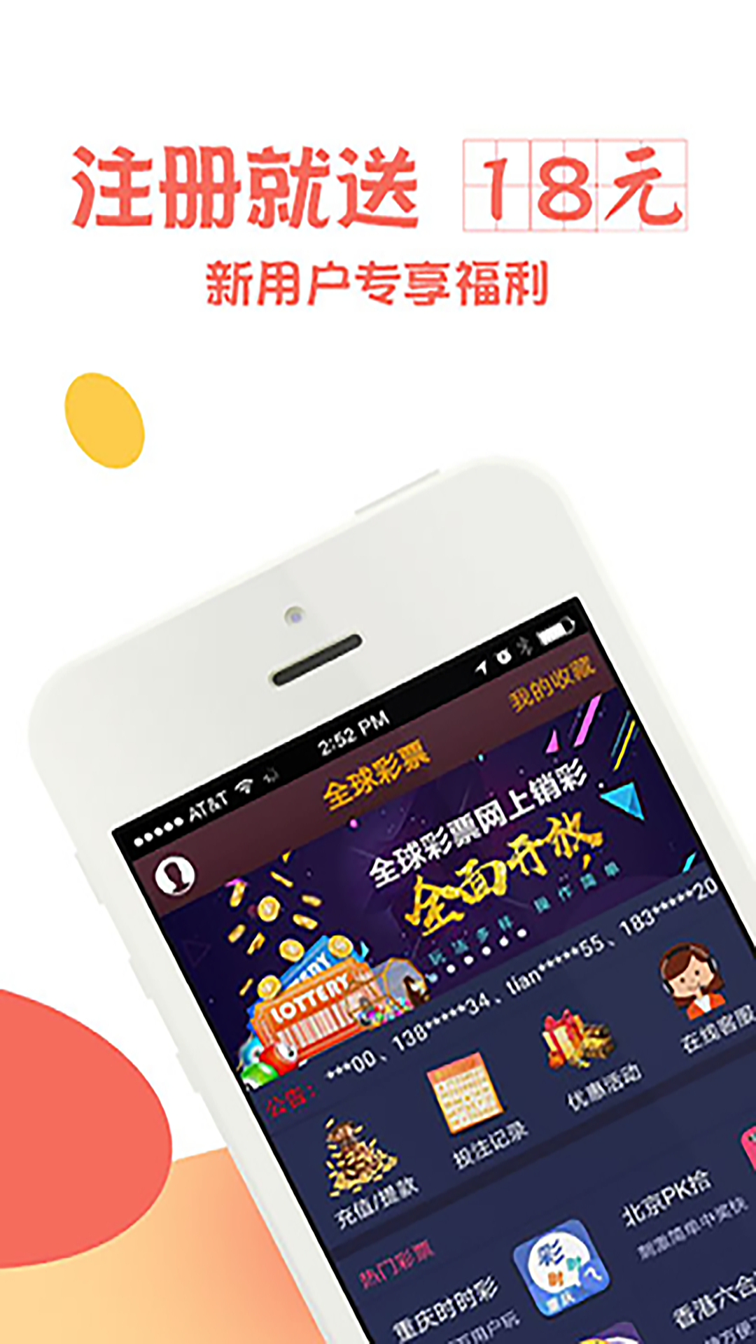 彩宝贝平台app——开启您的智能彩票生活