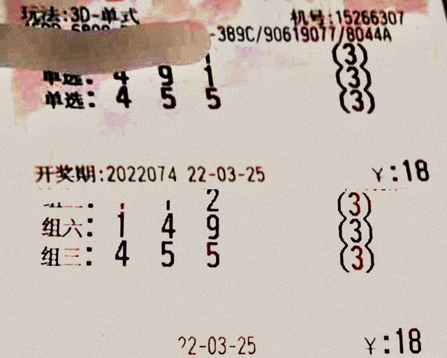 揭秘3D单选中奖秘诀，策略与运气并重