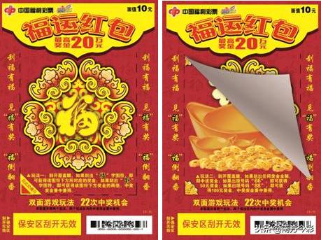 正规官方彩票的种类与特点