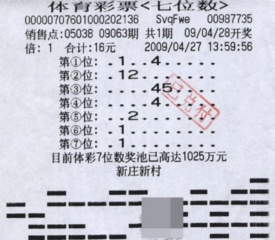今日江苏体彩7位数开奖，掀起彩民热潮