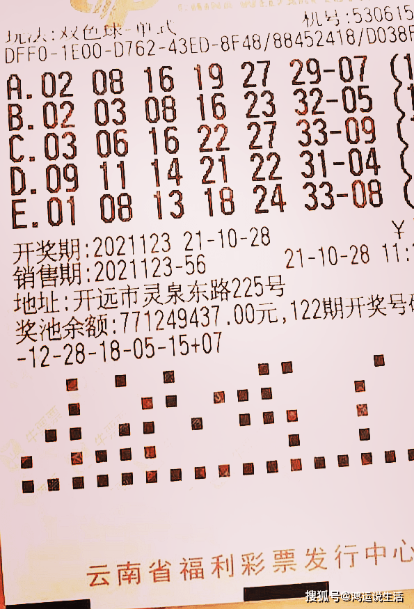 双色球第182期开奖号码的奥秘与魅力