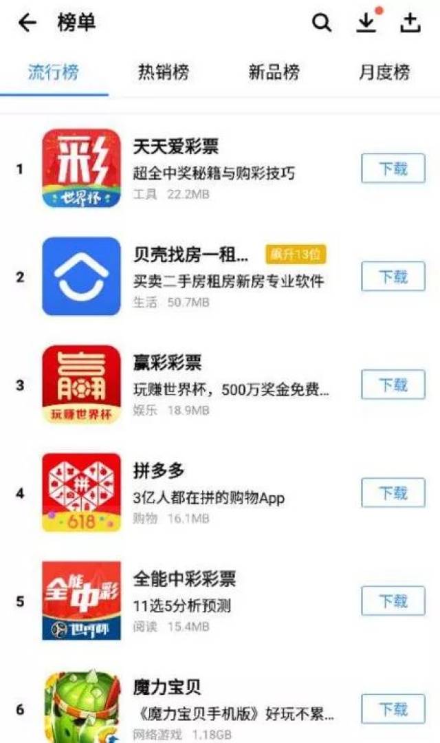 彩店宝app官网，一站式彩票解决方案的领导者