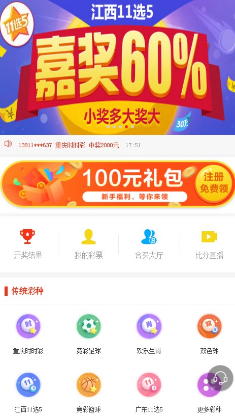久久发彩票app下载官网下载——轻松体验彩票乐趣的首选平台