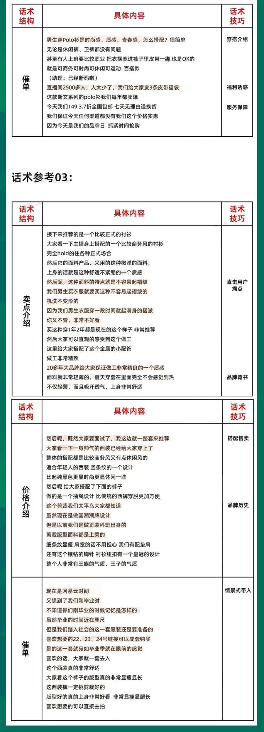 公司简介 第114页
