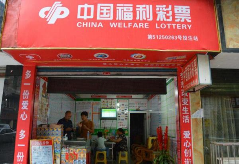 彩票预测网站的存在与探讨