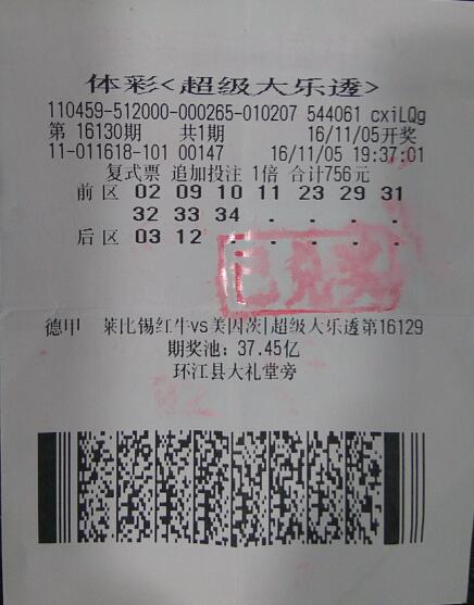 体彩大乐透彩票开奖与结果查询，探索幸运之门